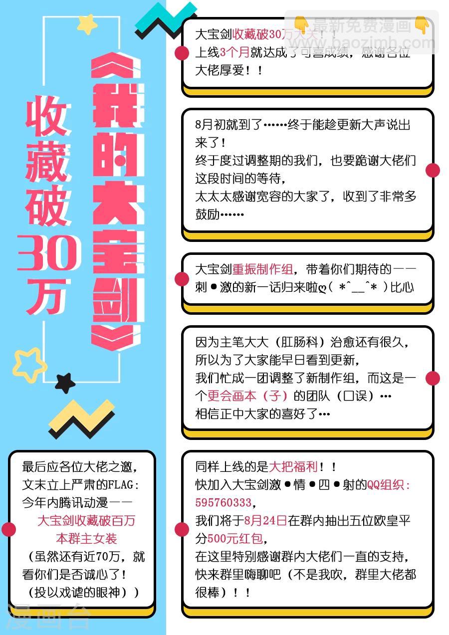 第39话 姑娘，得罪了！1-第43话