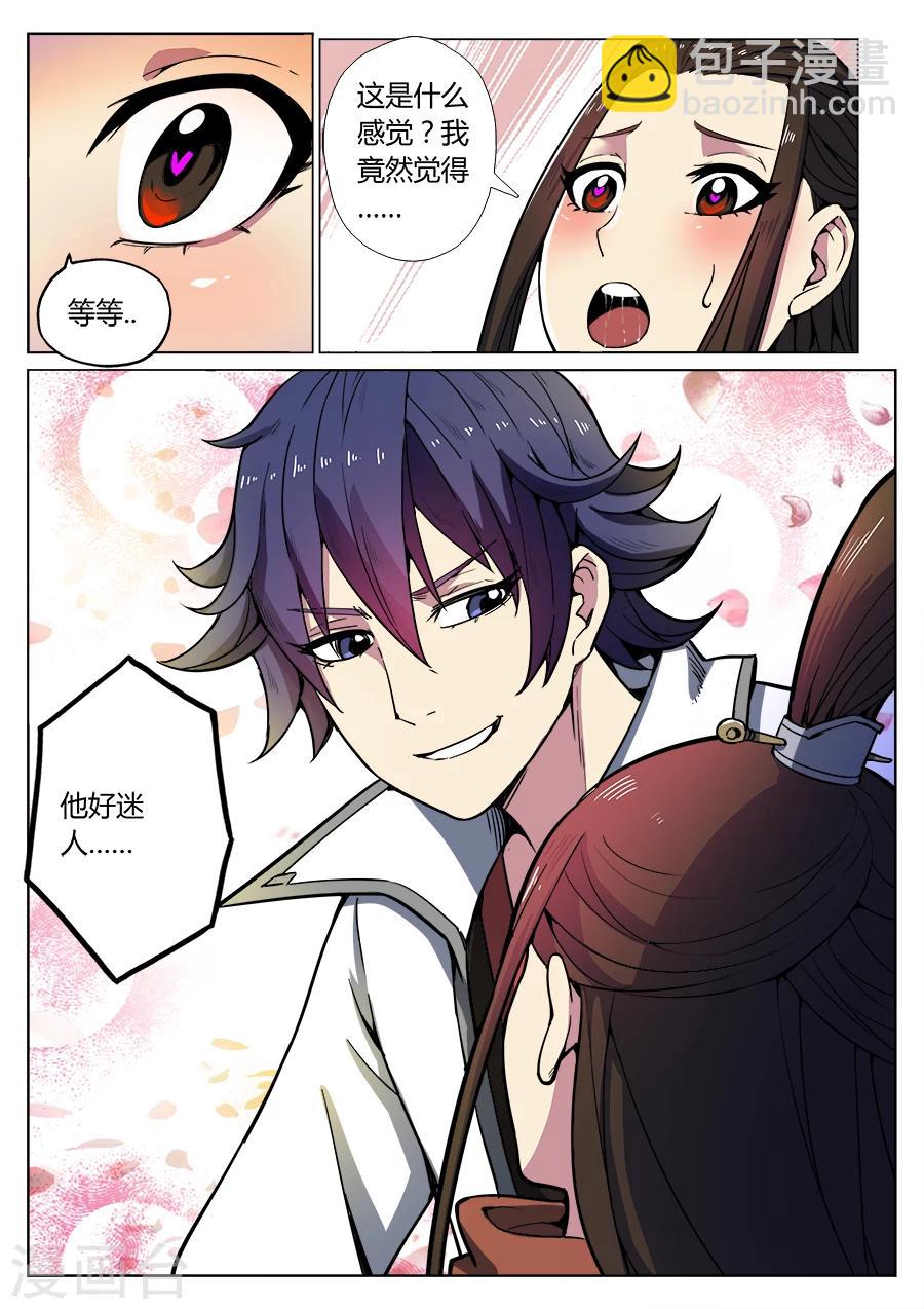 第39话 姑娘，得罪了！1-第43话