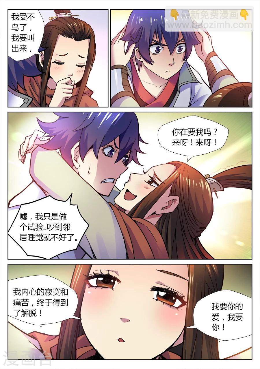 第39话 姑娘，得罪了！1-第43话