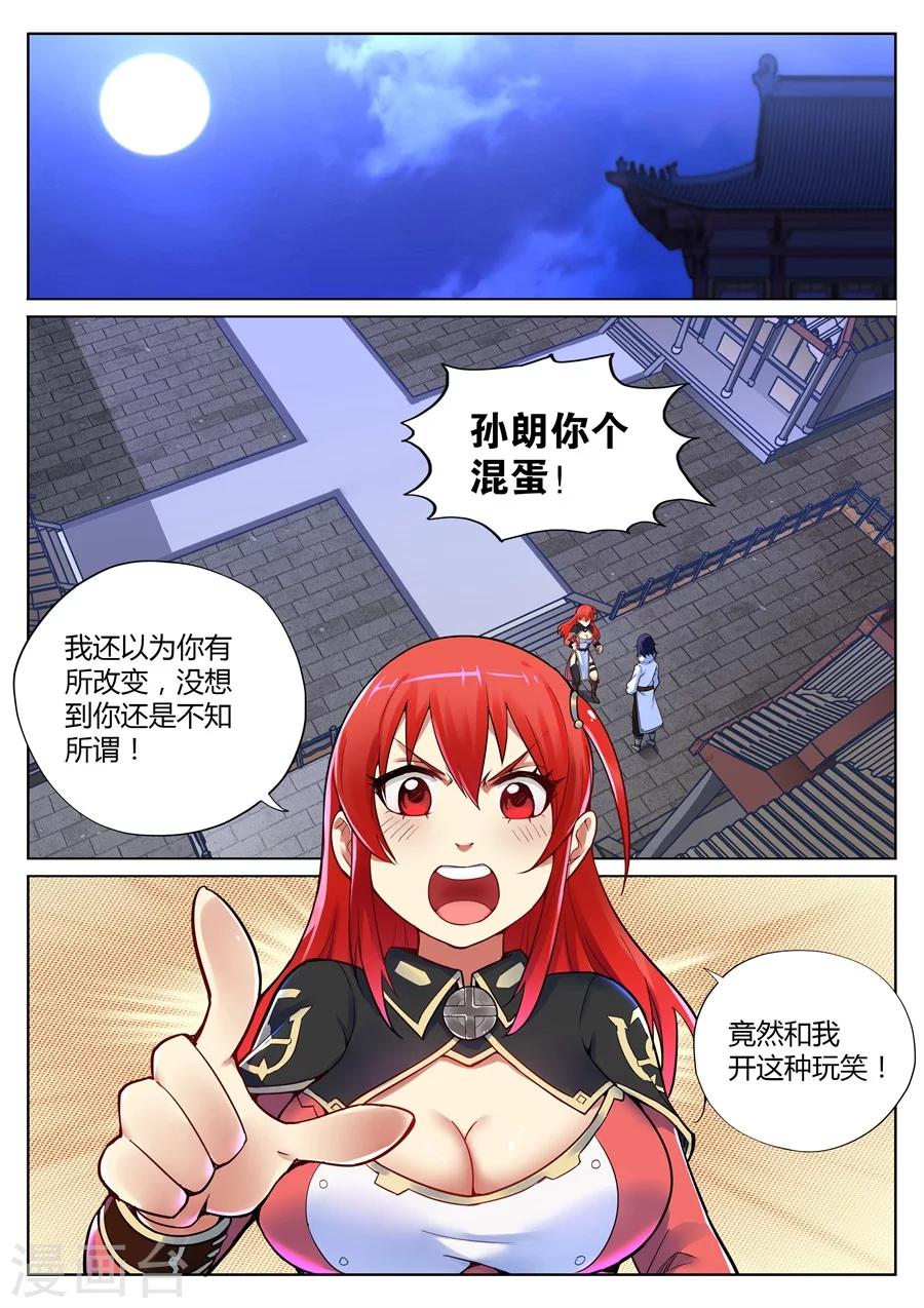 第41话 大宝剑之力第三种用法1-第45话