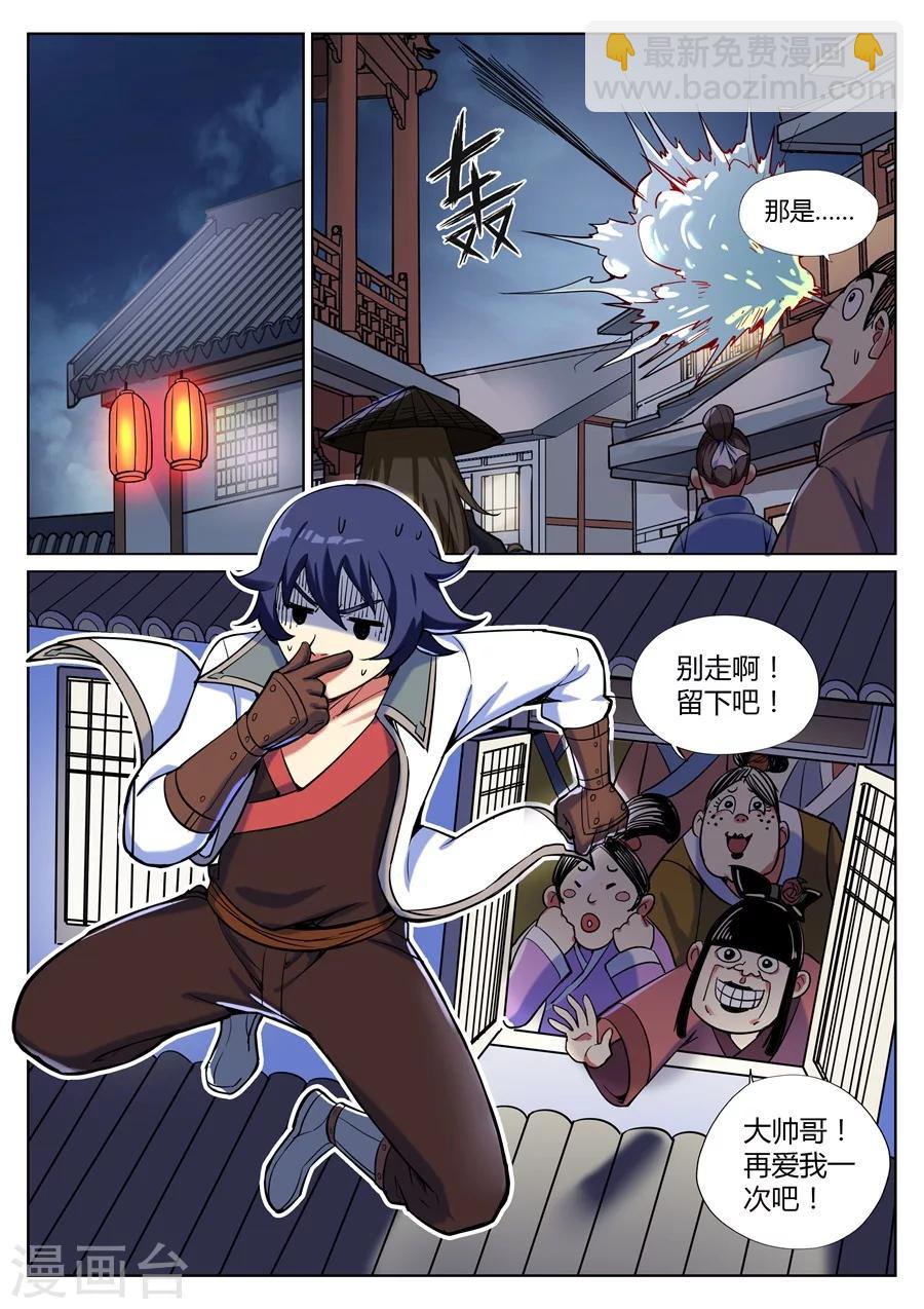 第43话 靖安侯府欢乐多1-第47话