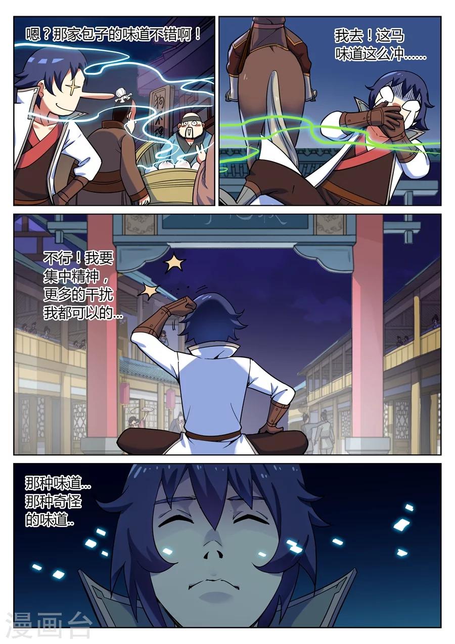 第43话 靖安侯府欢乐多1-第47话