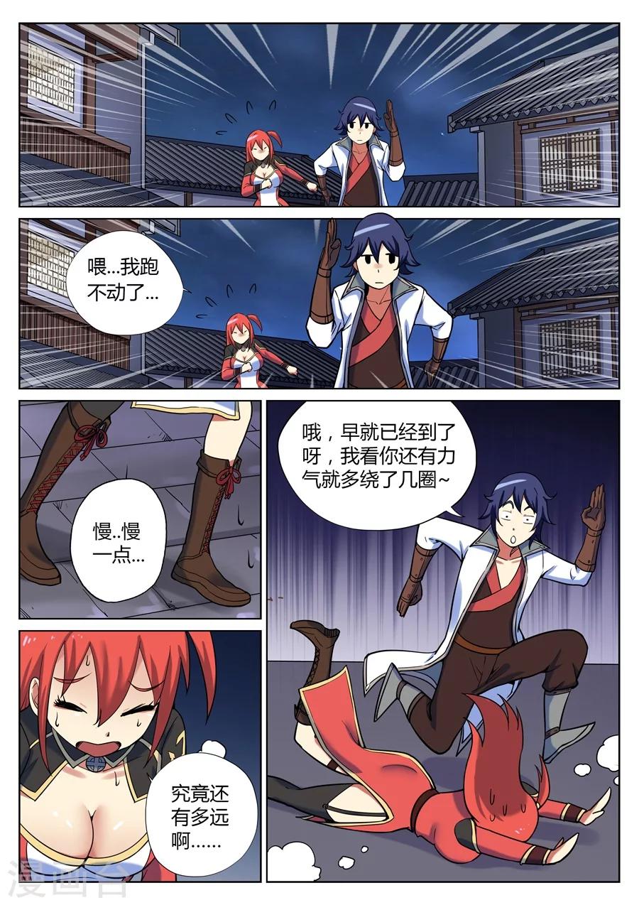 第43话 靖安侯府欢乐多1-第47话