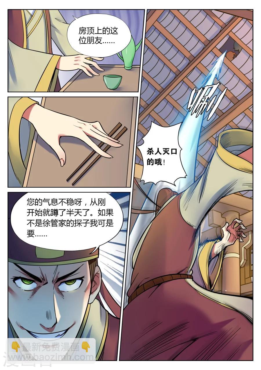 第45话 当然直接干boss1-第49话