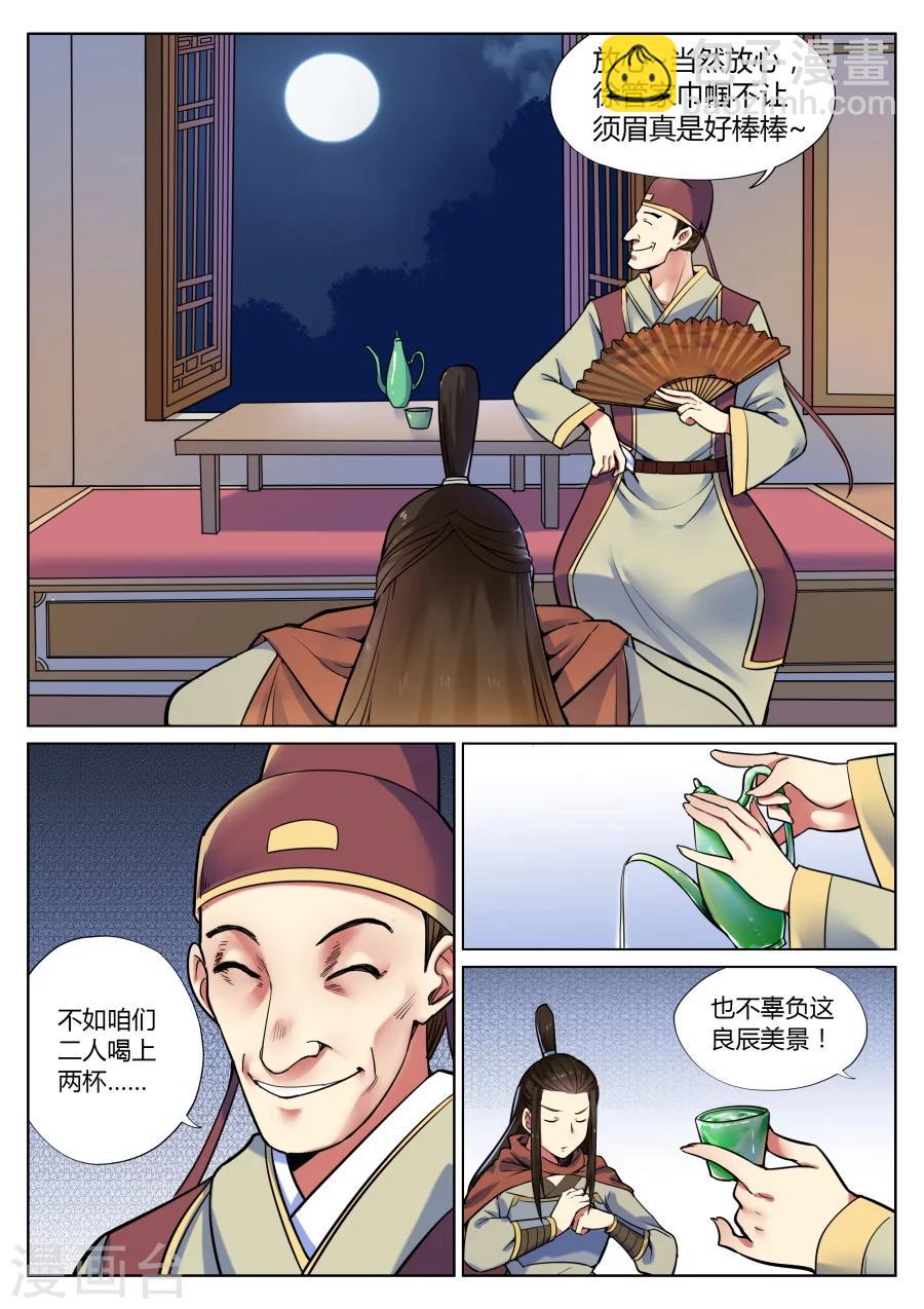 第45话 当然直接干boss1-第49话