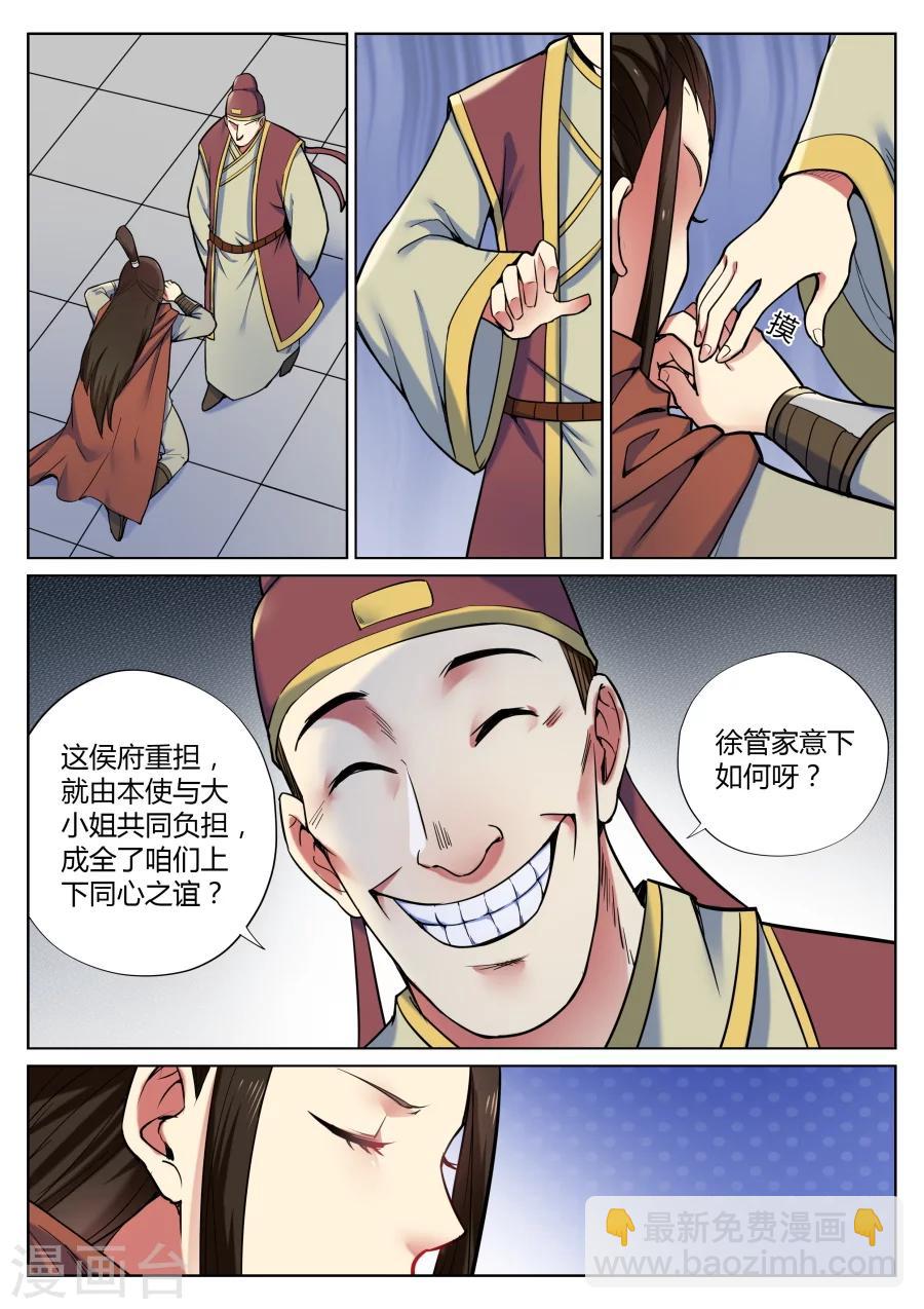 第45话 当然直接干boss1-第49话