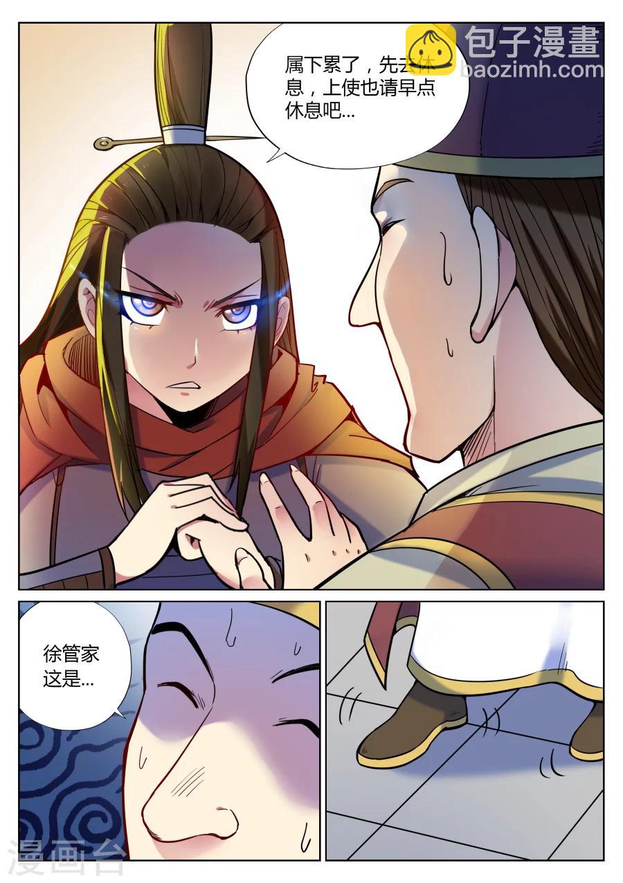 第45话 当然直接干boss1-第49话