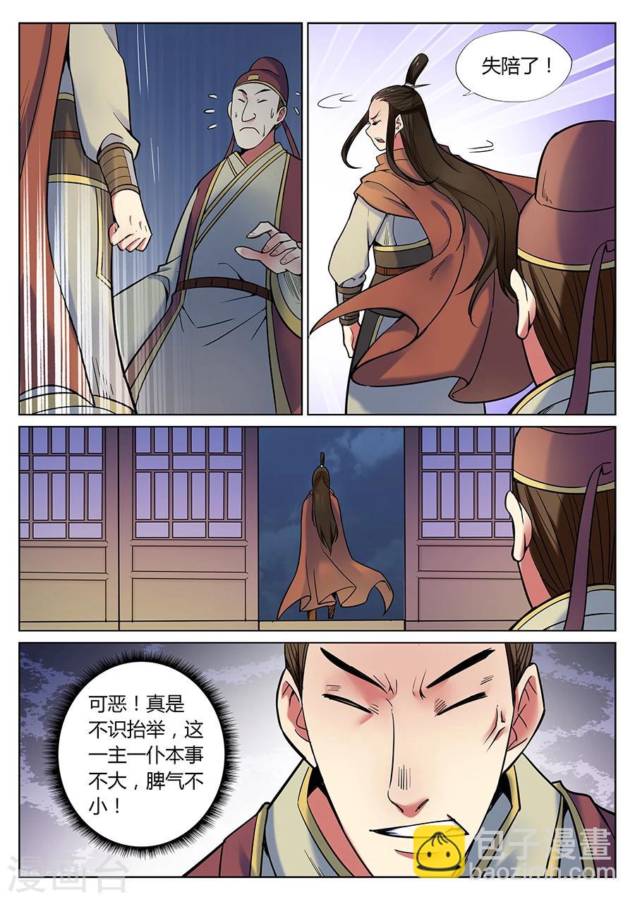 第45话 当然直接干boss1-第49话