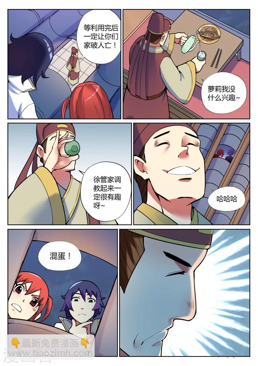 第45话 当然直接干boss1-第49话