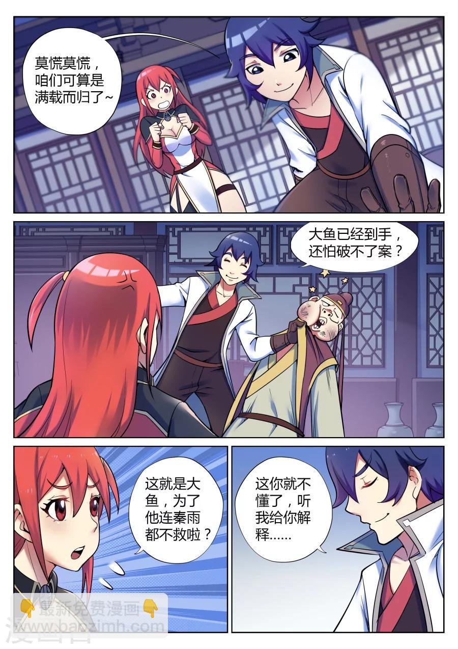 第47话 当然直接干boss3-第51话