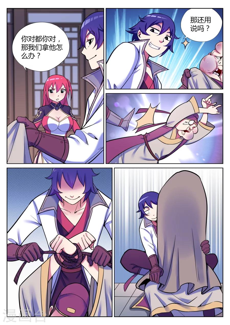 第47话 当然直接干boss3-第51话