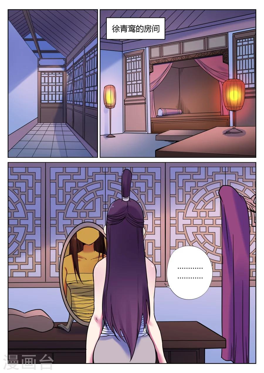 第47话 当然直接干boss3-第51话