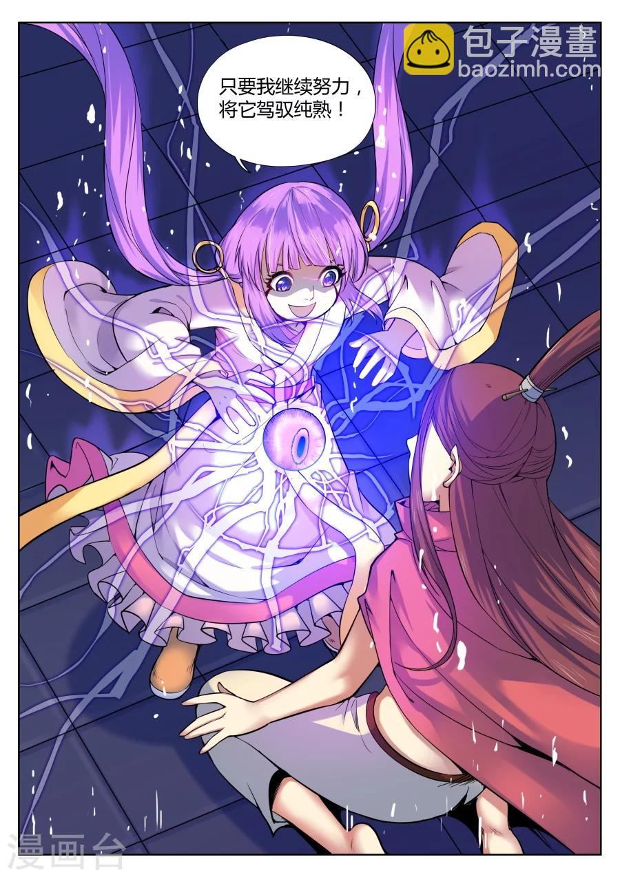 第51话 散伙饭最难下咽2-第55话