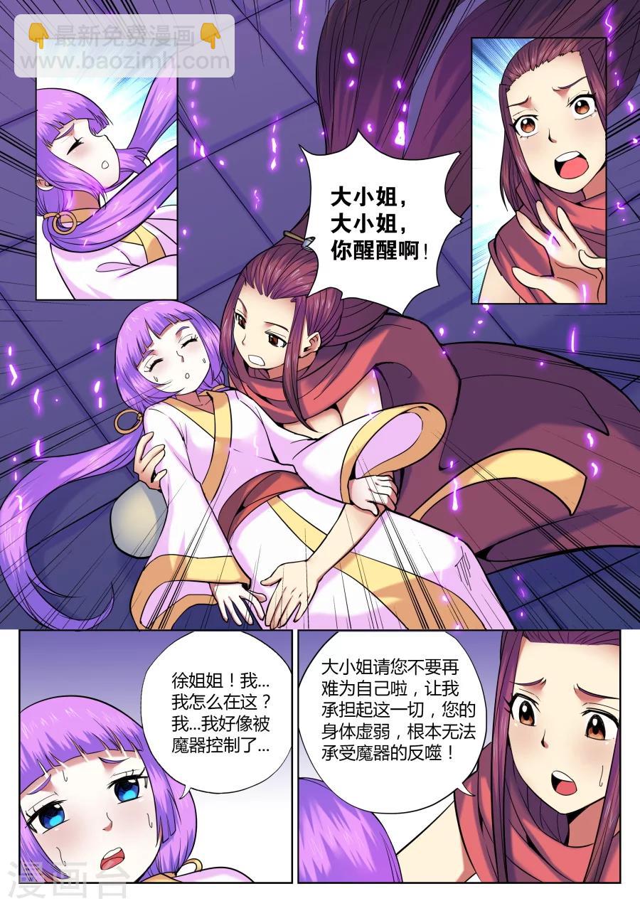 第51话 散伙饭最难下咽2-第55话