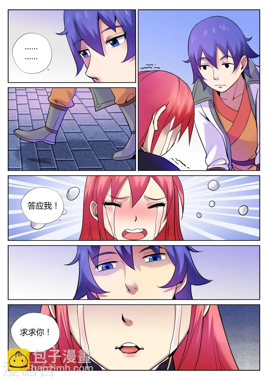 第53话 美少女的眼泪总是美味的2-第57话