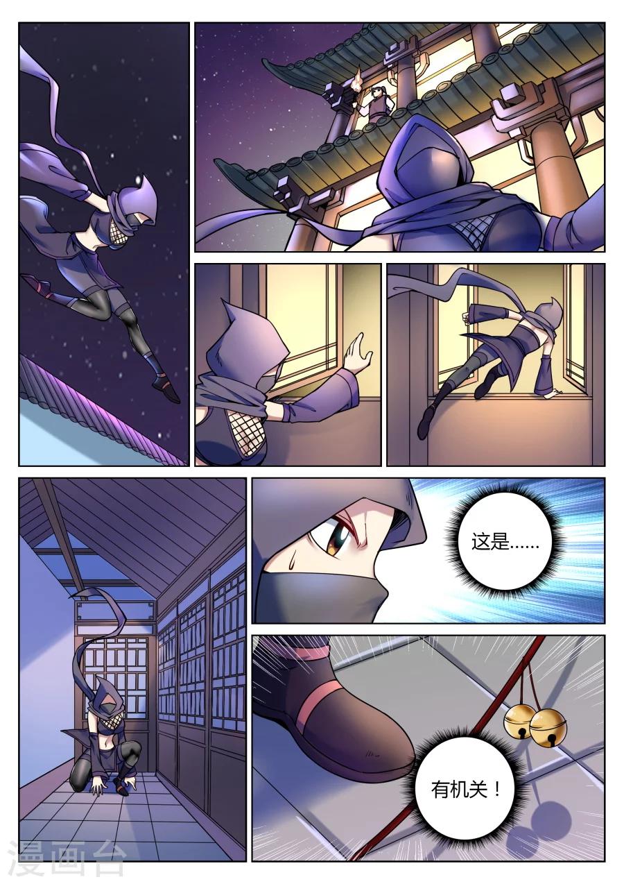 第55话 捅破窗纸得知真相1-第59话