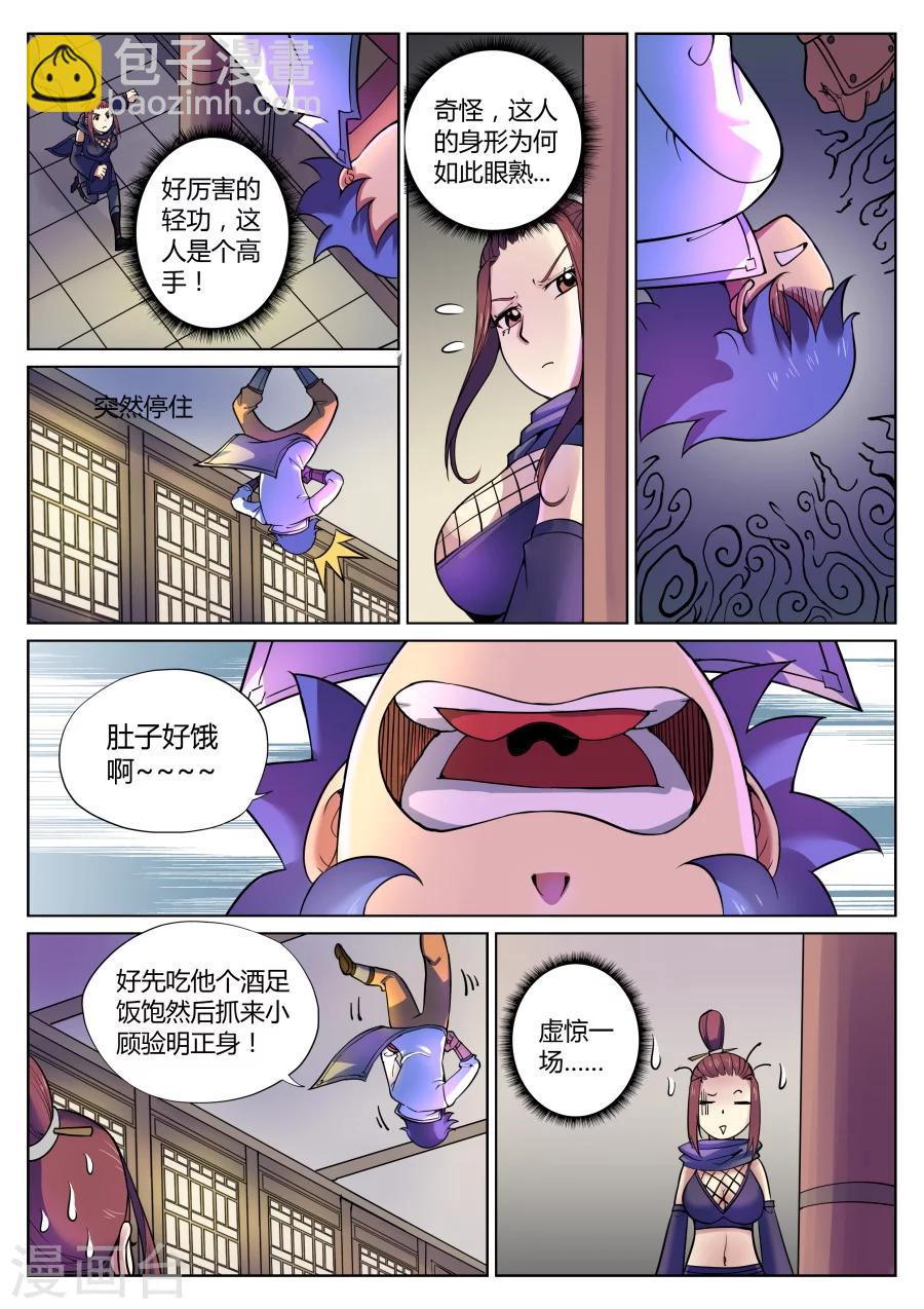 第55话 捅破窗纸得知真相15