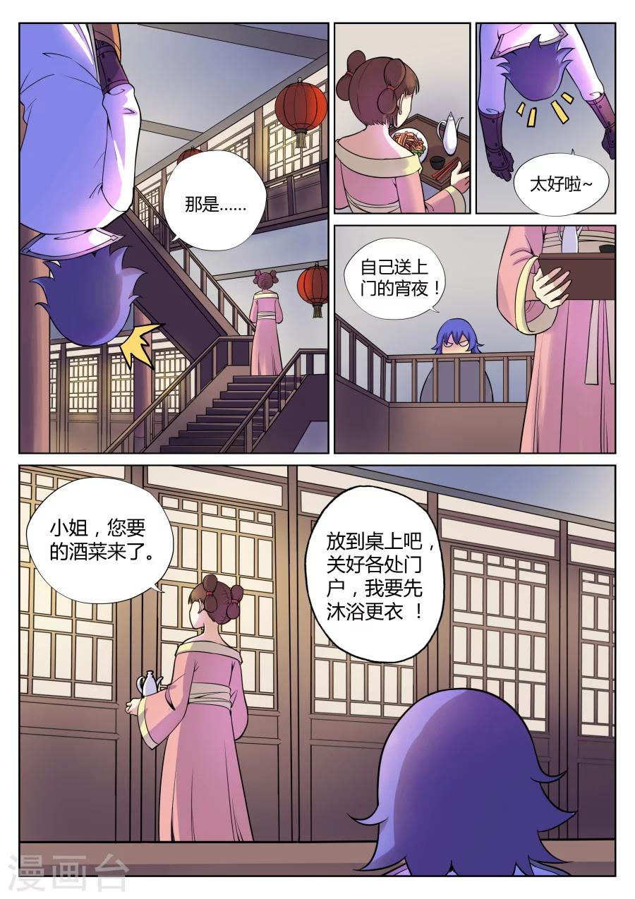 第55话 捅破窗纸得知真相1-第59话