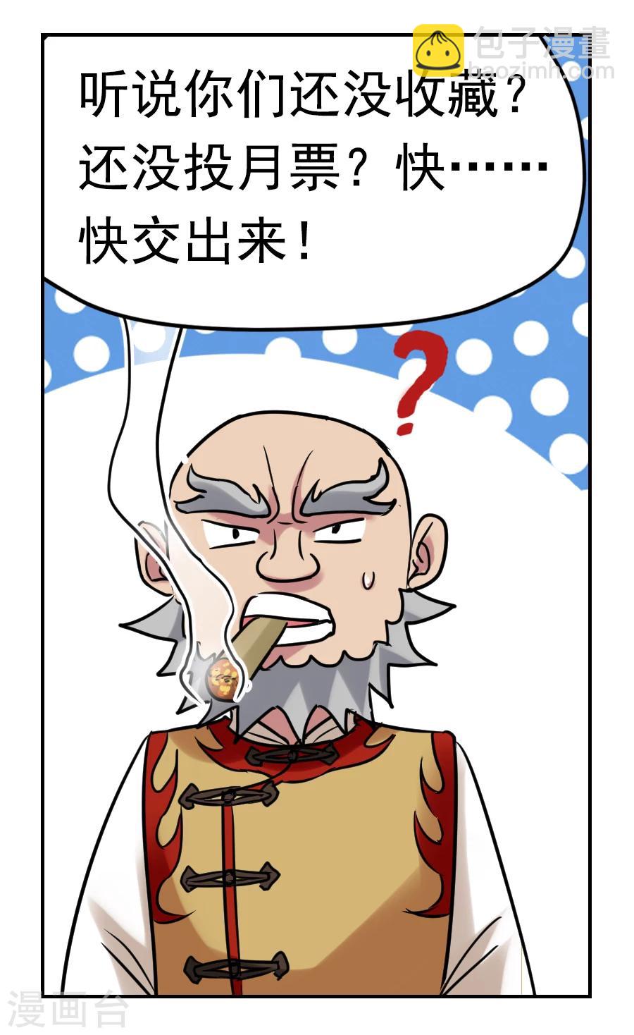 第6话 釜底抽薪2-第7话