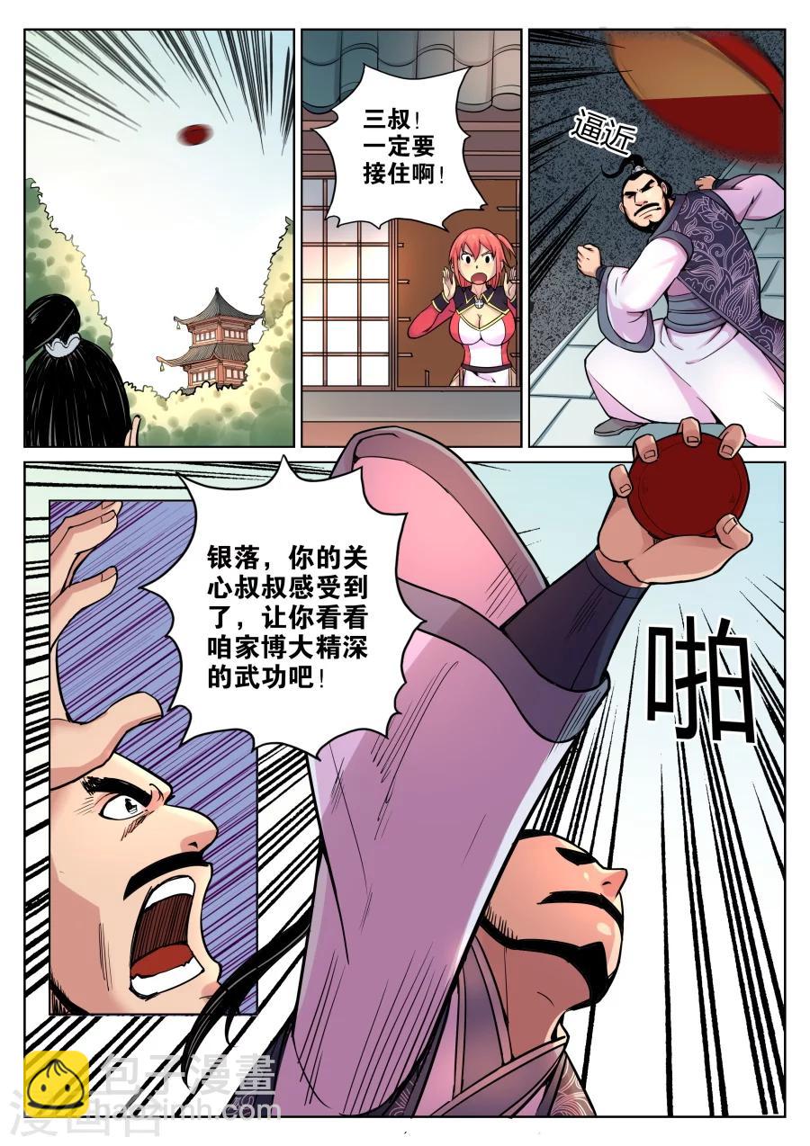 第59话 给我破口牙2-第63话