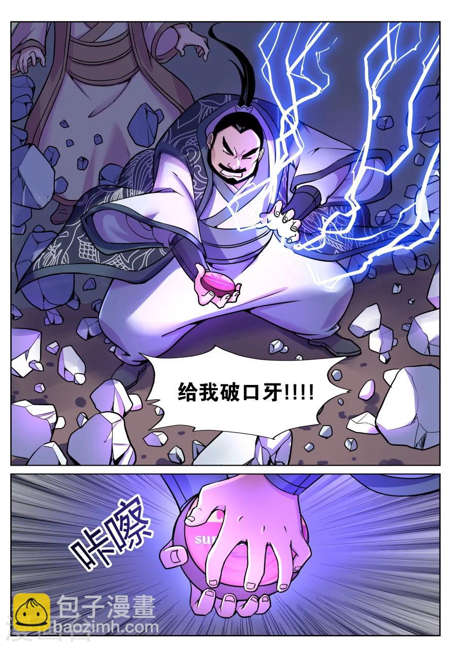 第59话 给我破口牙2-第63话