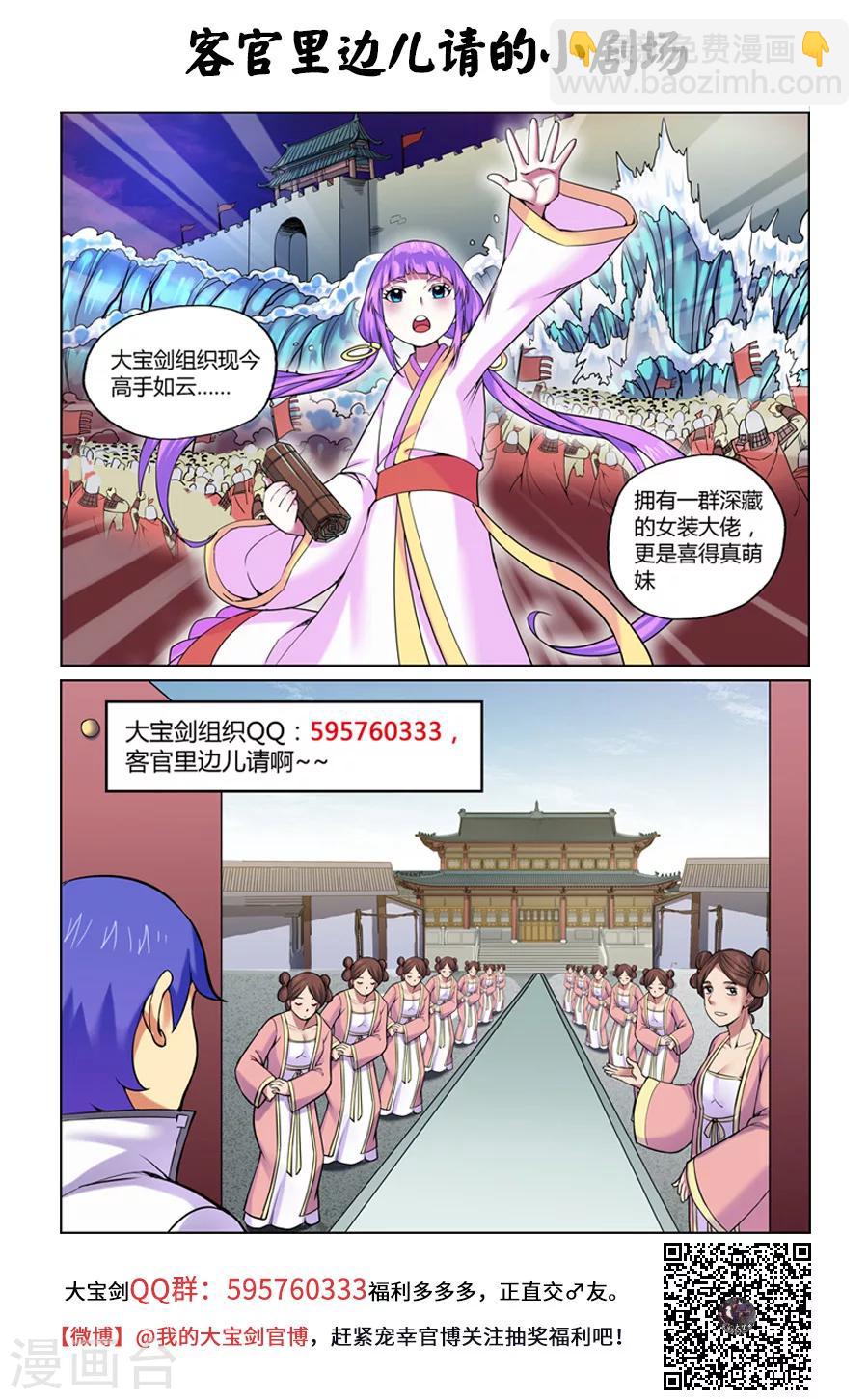 第61话 万事屋了解一下2-第65话