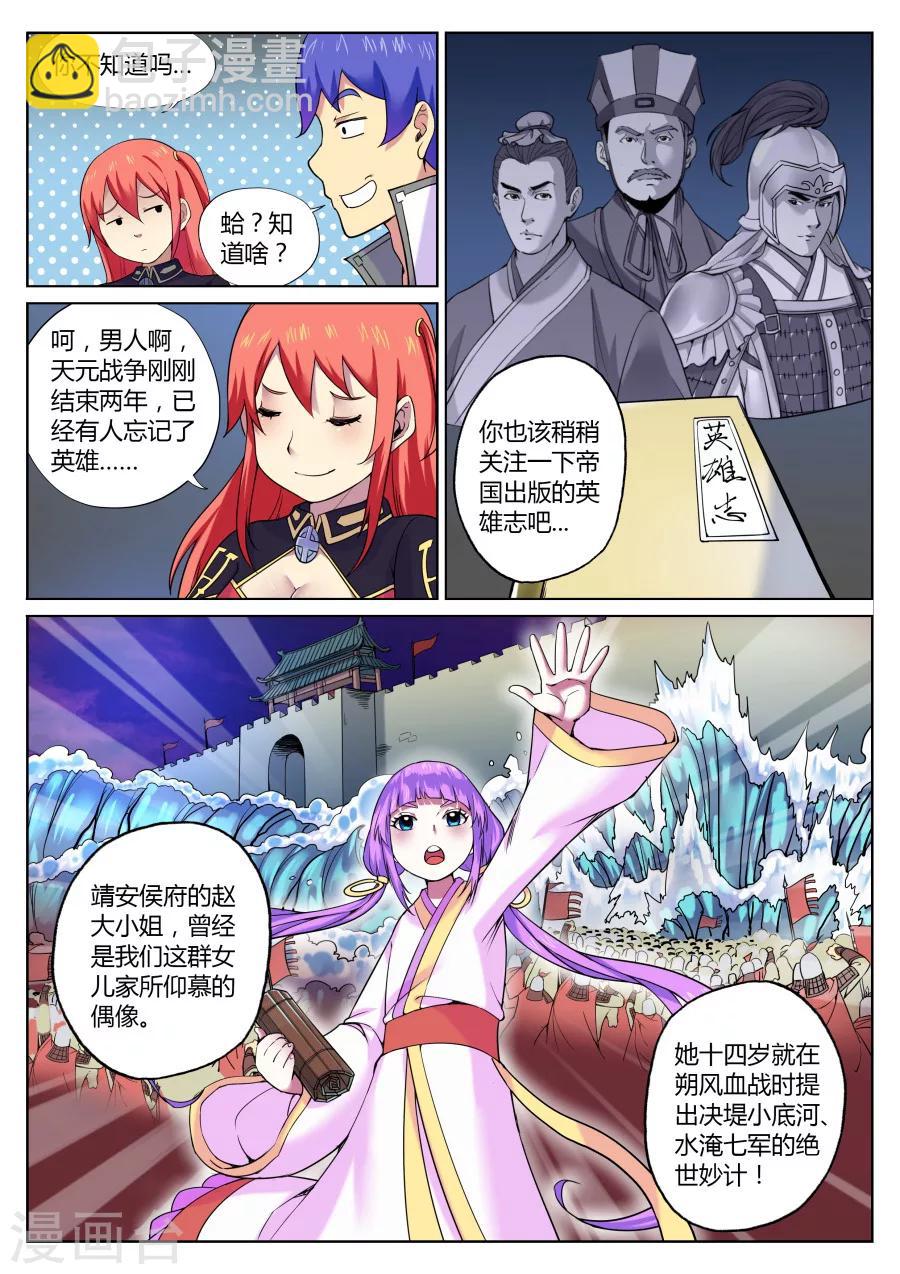 第61话 万事屋了解一下2-第65话