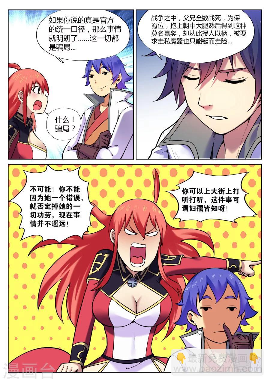 第61话 万事屋了解一下2-第65话