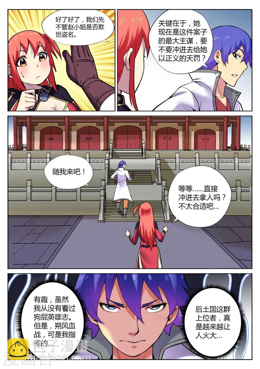 第61话 万事屋了解一下2-第65话