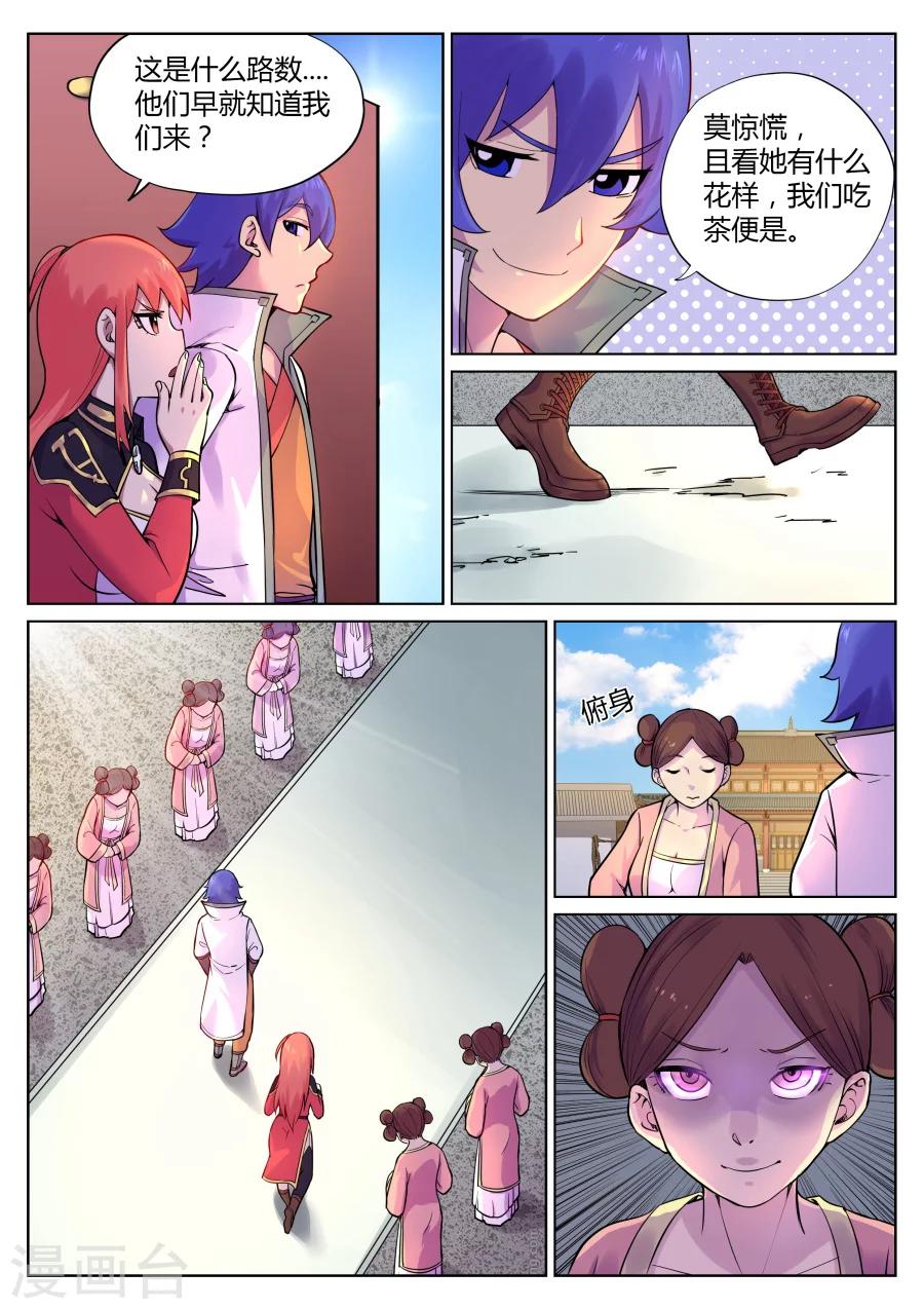 第61话 万事屋了解一下2-第65话