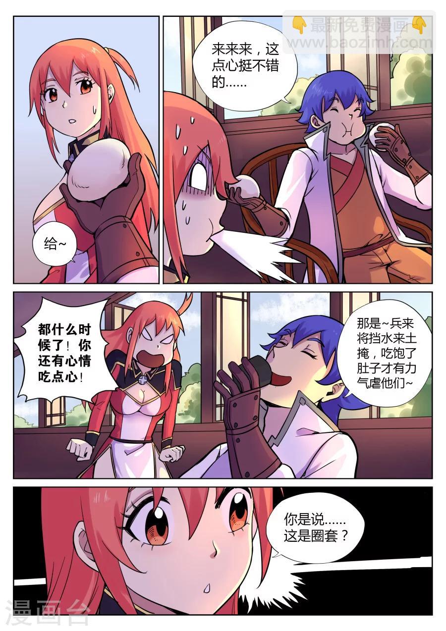 第61话 万事屋了解一下2-第65话