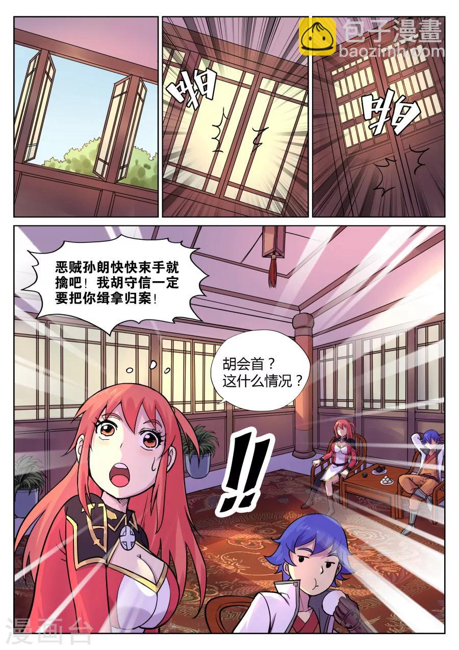 第61话 万事屋了解一下2-第65话