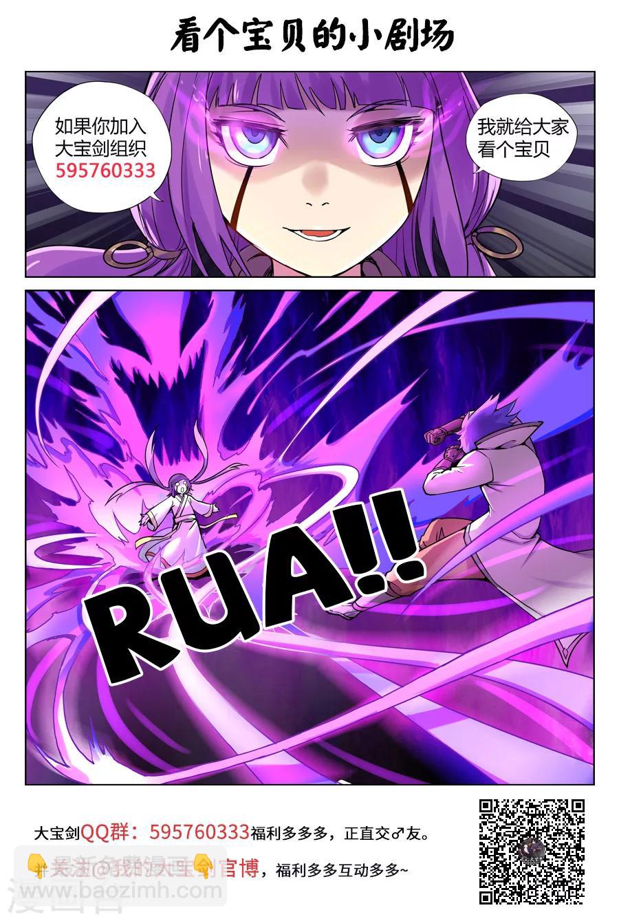 第63话 马猴烧酒最难惹2-第67话