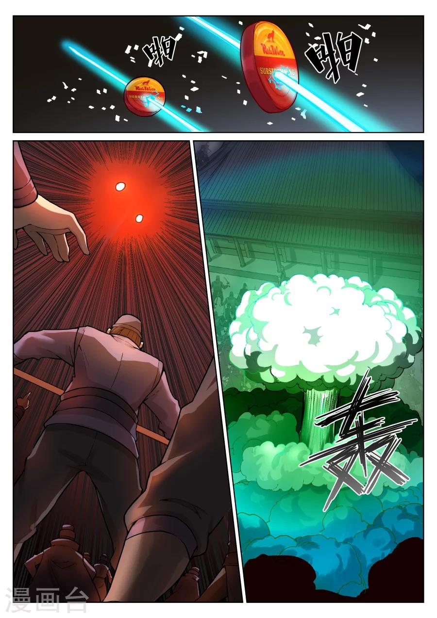 第63话 马猴烧酒最难惹2-第67话