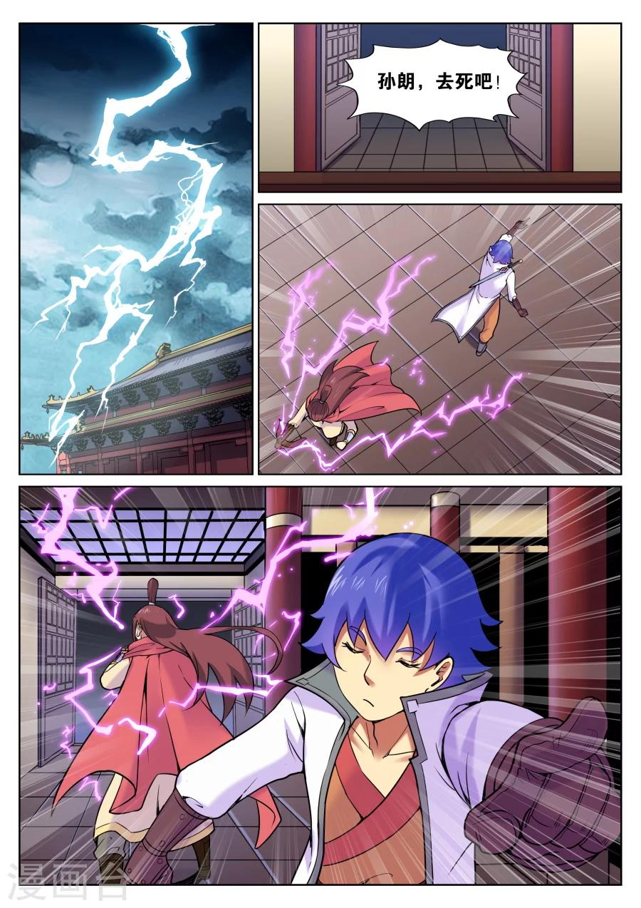 第65话 与忠仆的对决2-第69话