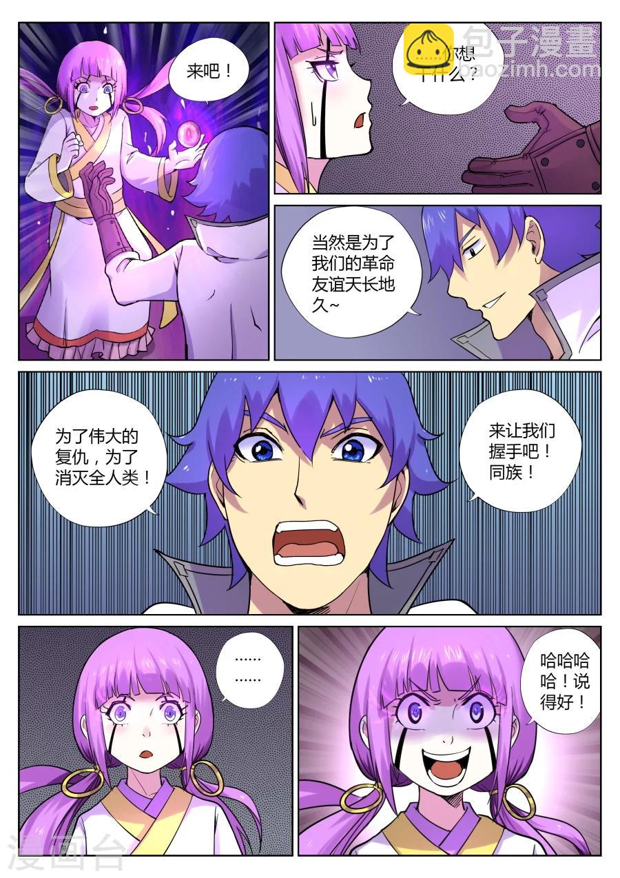 第65话 与忠仆的对决2-第69话