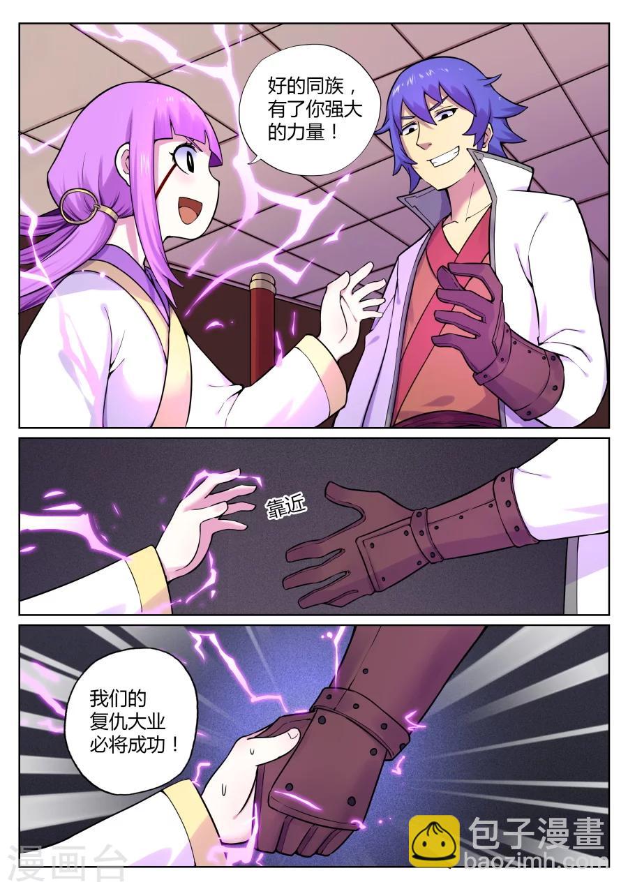 第65话 与忠仆的对决2-第69话