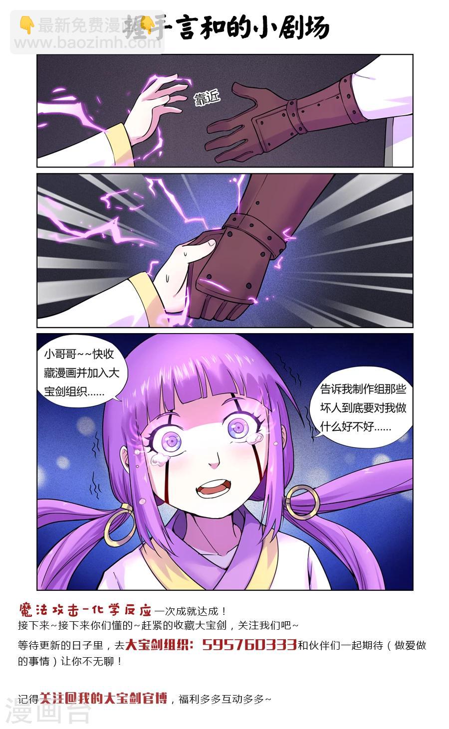 第65话 与忠仆的对决2-第69话