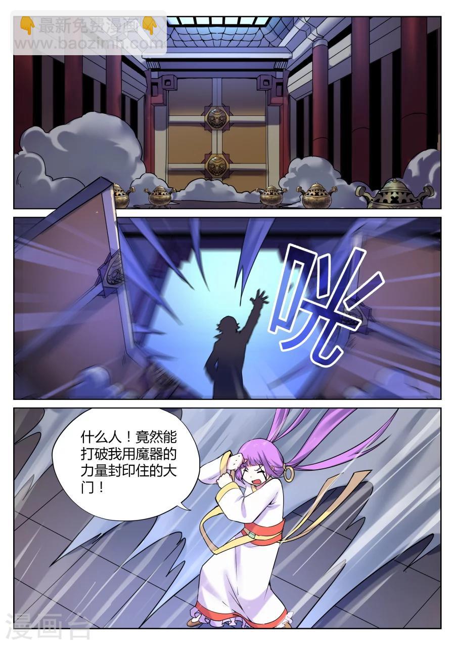 第65话 与忠仆的对决2-第69话