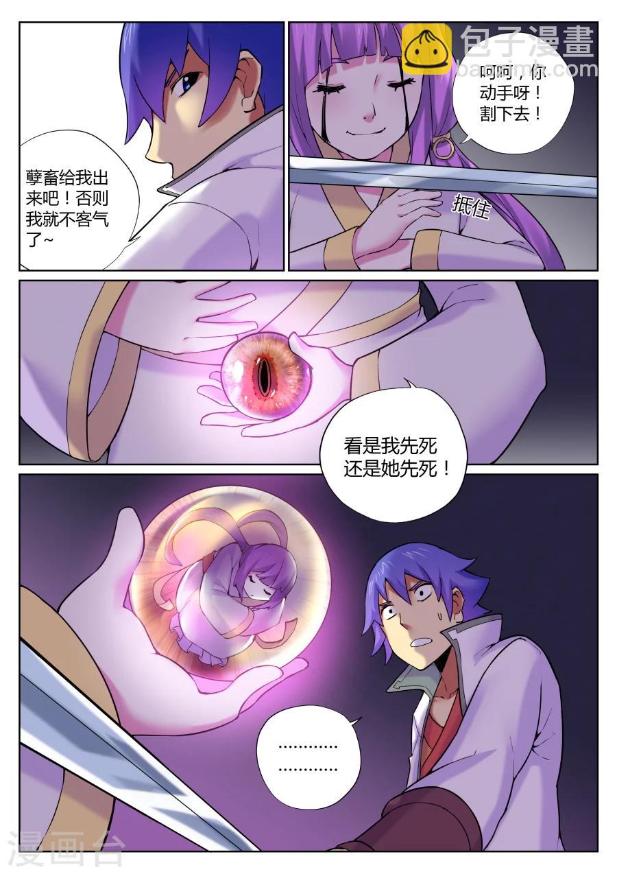 第65话 与忠仆的对决2-第69话