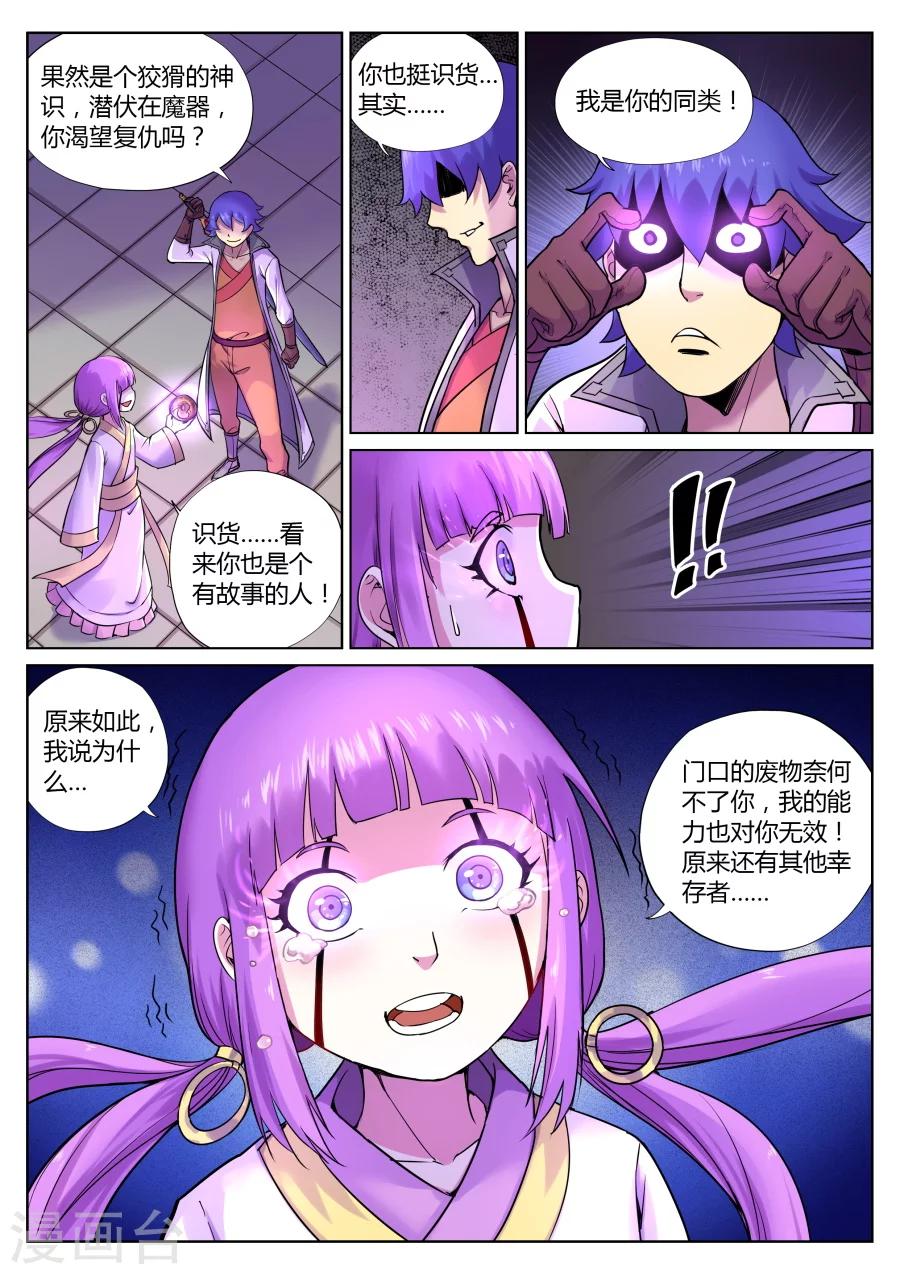 第65话 与忠仆的对决2-第69话