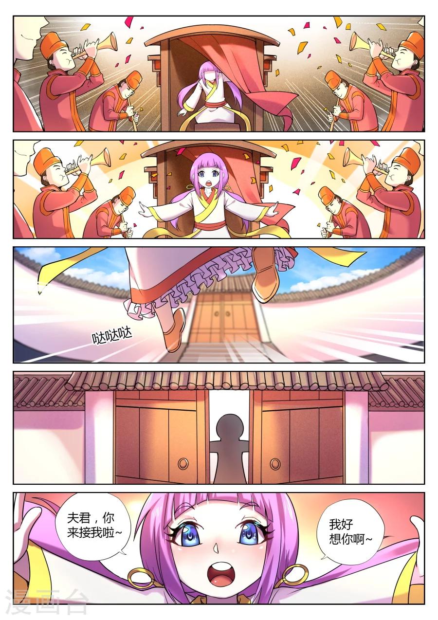 第71话 A到F的距离-第75话