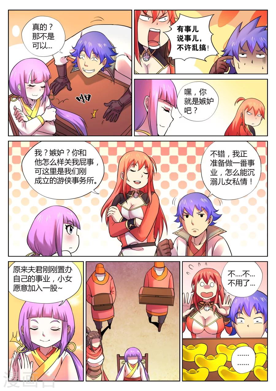 第71话 A到F的距离-第75话