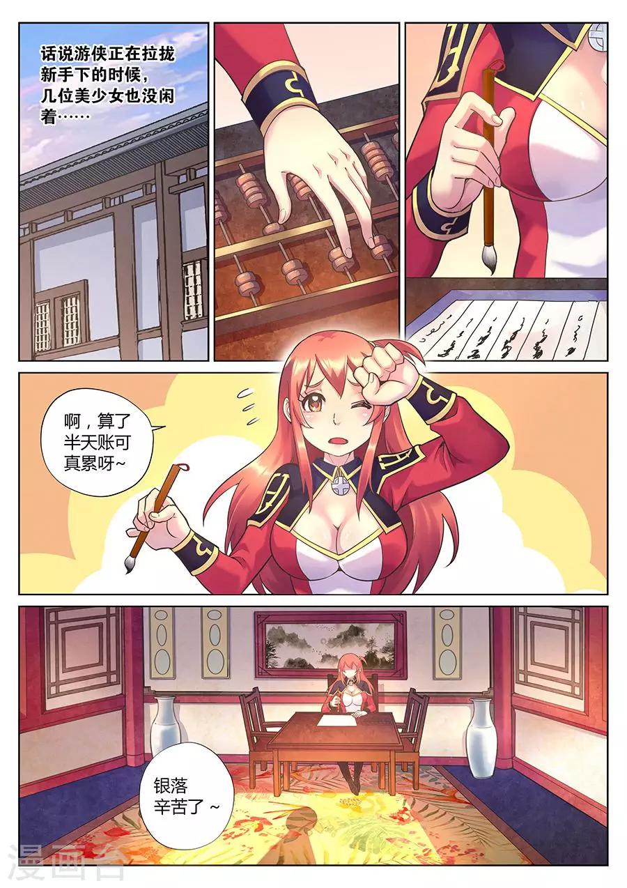 第73话 张银落的赌局-第77话