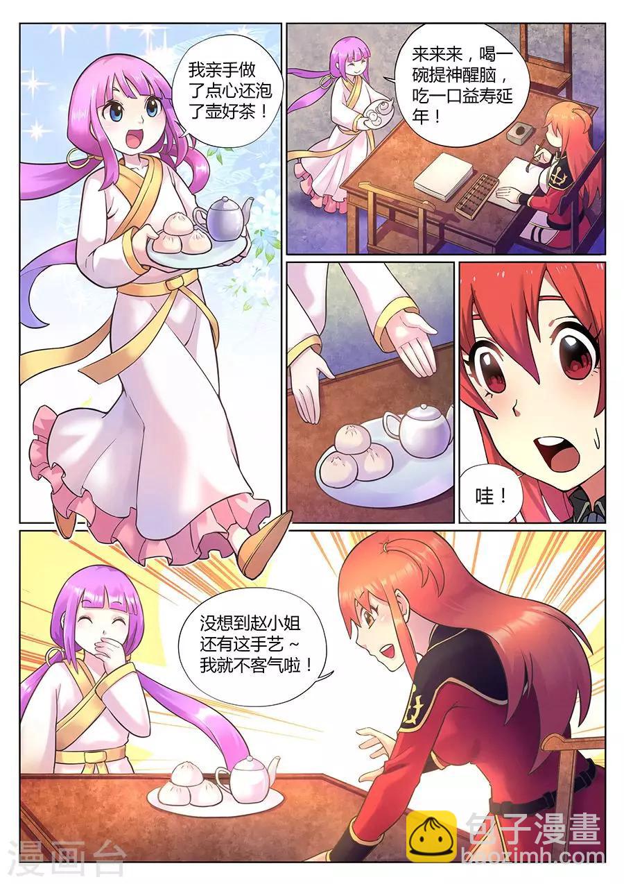 第73话 张银落的赌局-第77话