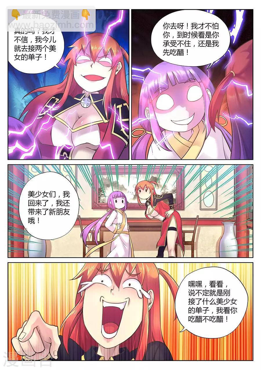 第73话 张银落的赌局-第77话