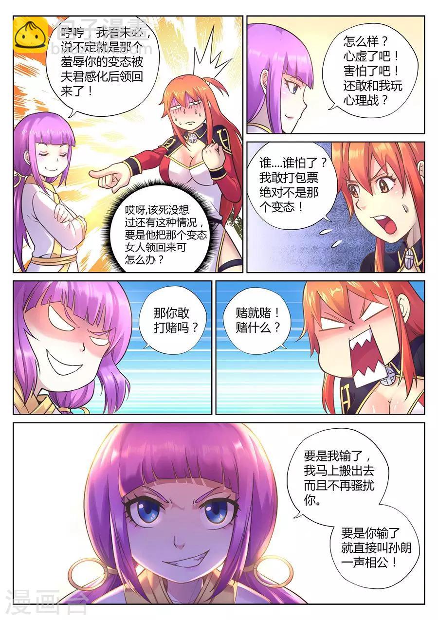 第73话 张银落的赌局-第77话