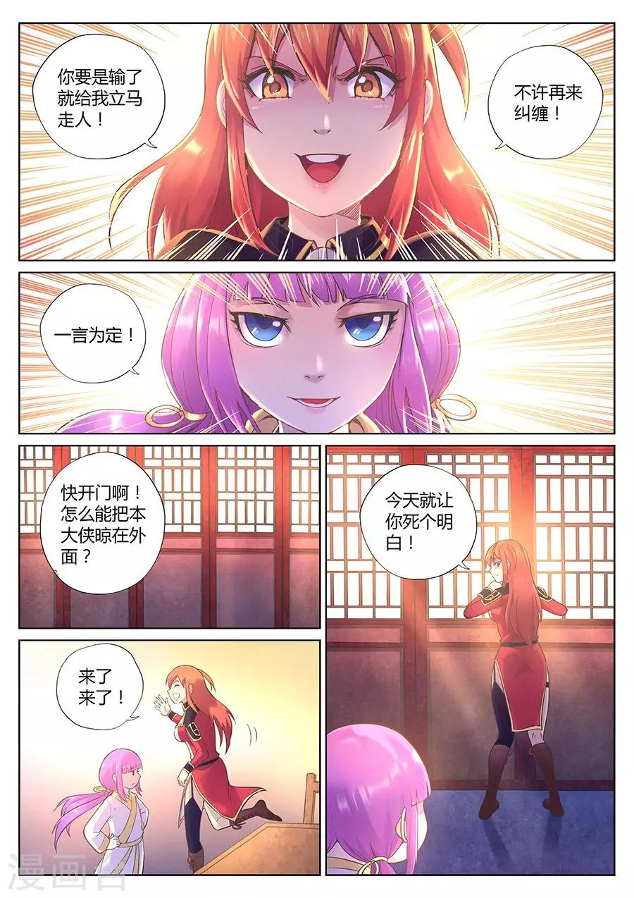 第73话 张银落的赌局-第77话