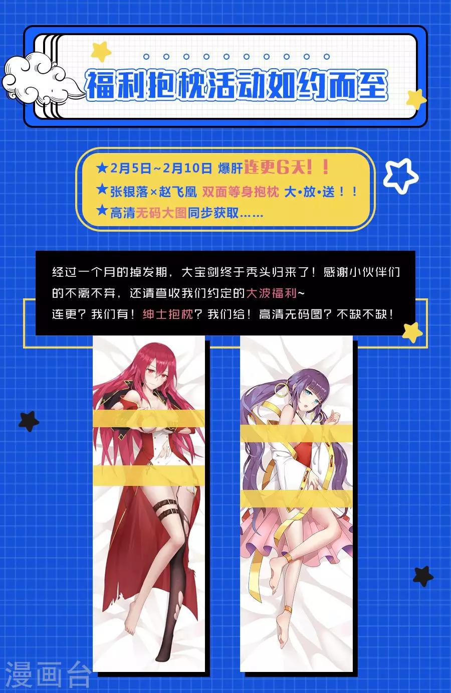 第75话 钓仙楼里欢乐多-第79话