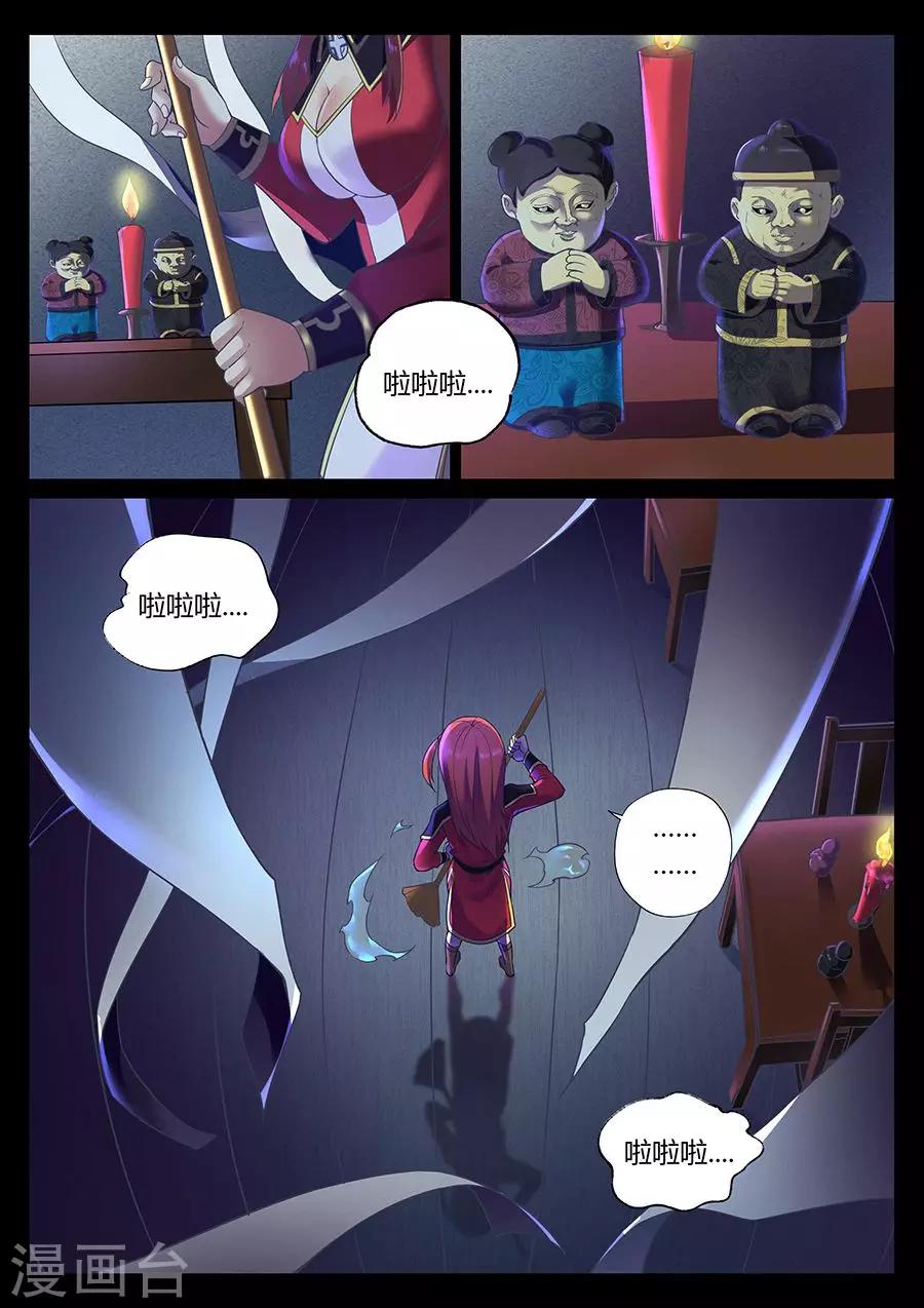 第75话 钓仙楼里欢乐多-第79话